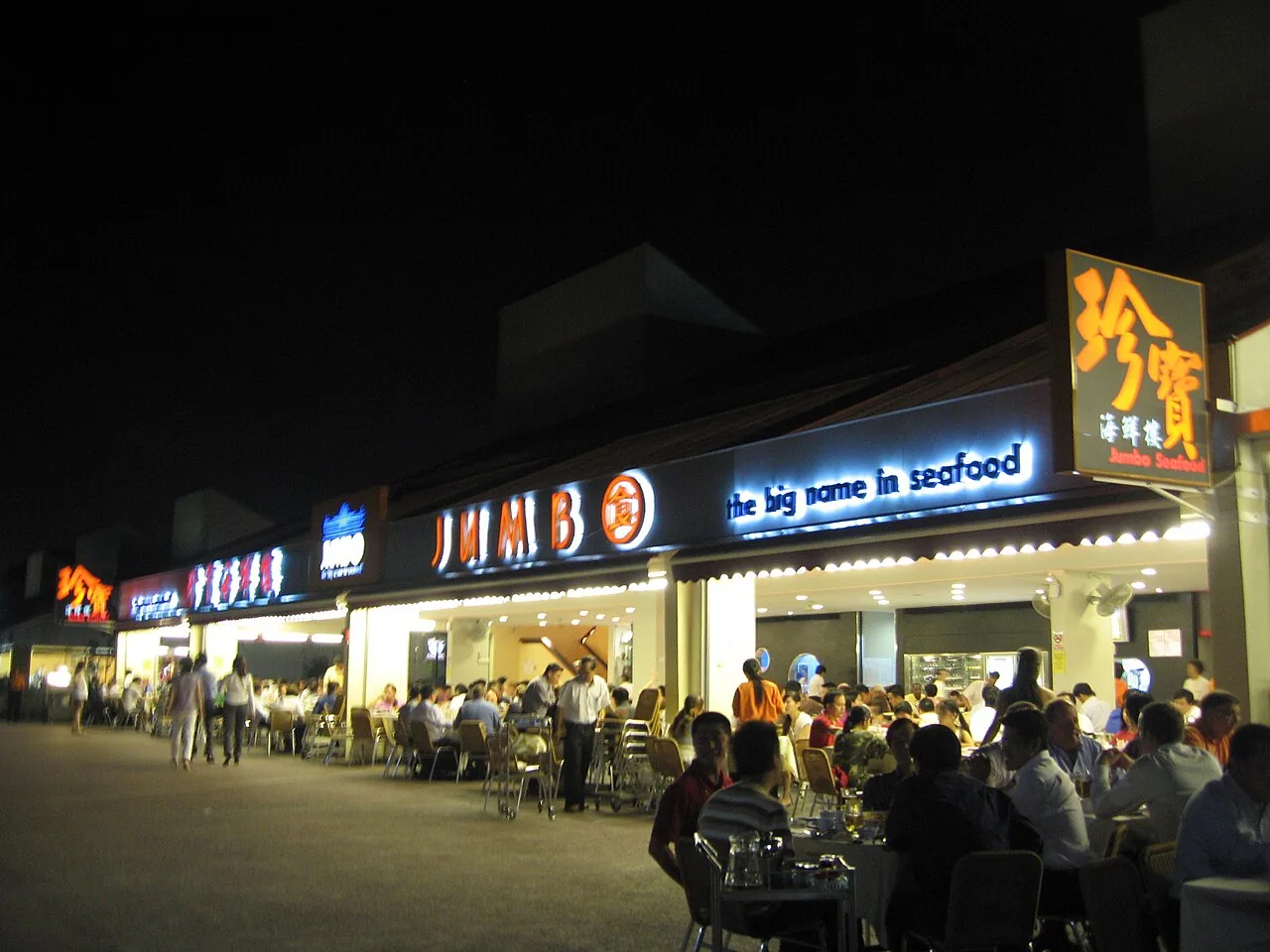 夜裡燈火通明的著名珍寶海鮮和戶外座的食客