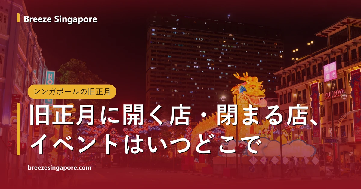 夜のチャイナタウン、ニュー・ブリッジ・ロードの交差点に立つ金色の龍のランタンと道路上のネオンの龍のアーチ